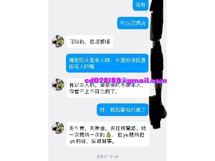 成都茜茜妹